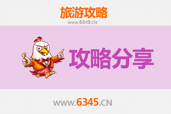 抚顺望花旅游攻略：跟团与自由行全方位对比