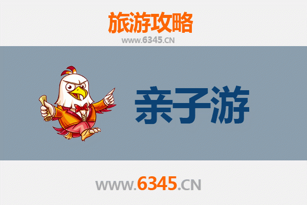 抚顺望花亲子游攻略：探索自然与历史的家庭乐趣