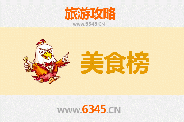抚顺望花美食排行榜前十名：资深博主带你吃遍地道风味