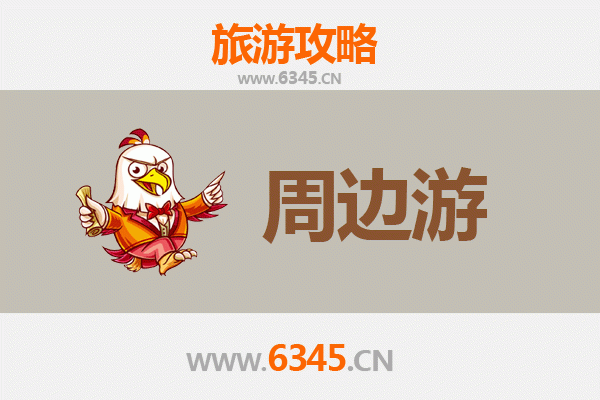 抚顺望花周边游攻略：工业风情与自然美景的完美融合