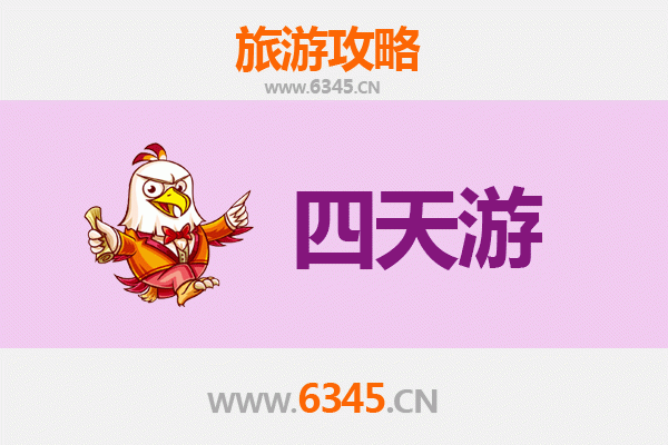 抚顺望花四天三夜深度游攻略及预算指南
