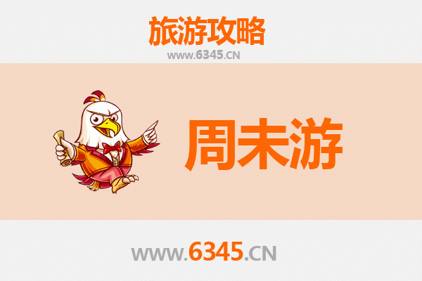 抚顺望花周末游攻略：工业摇篮与自然风情的完美邂逅