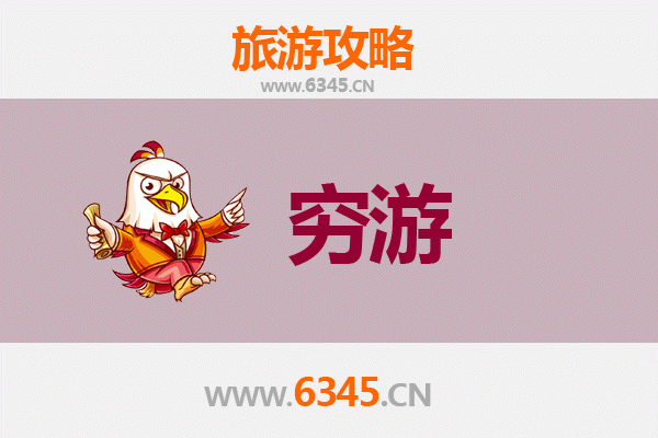 抚顺望花区穷游全攻略：一个人也能玩转的文艺之旅