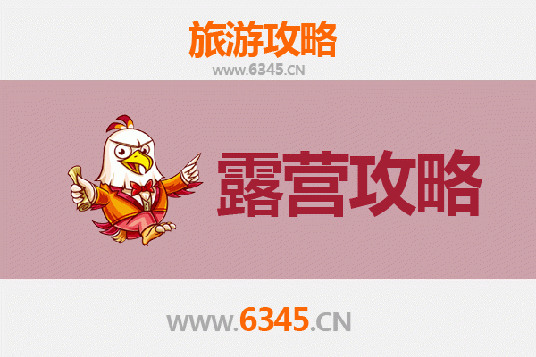 抚顺望花周边露营胜地全攻略：自然野趣与休闲体验