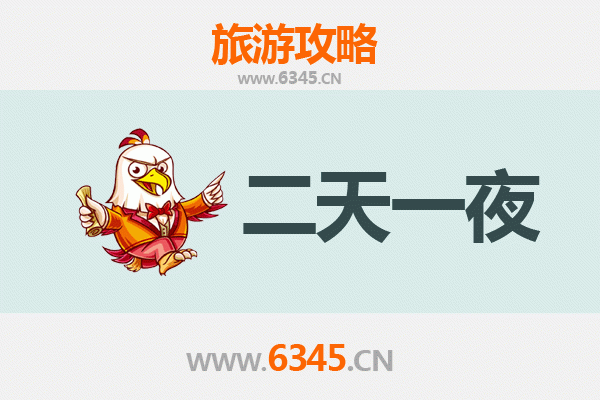 国庆抚顺望花两日游：工业记忆与自然风光的完美邂逅