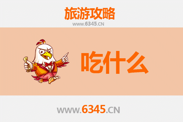 抚顺望花美食必吃清单