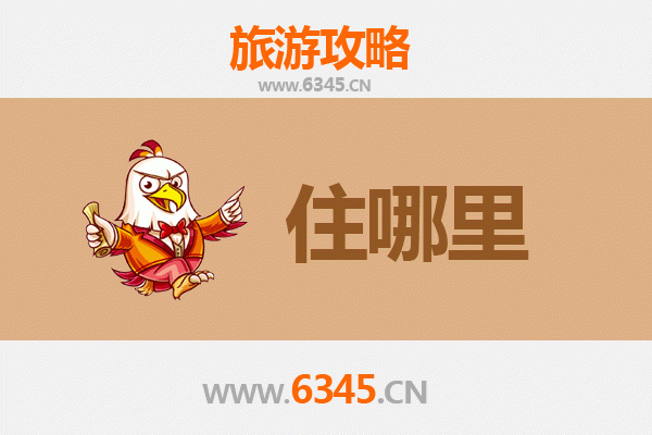 抚顺望花旅游民宿全攻略：探索工业之城的静谧角落