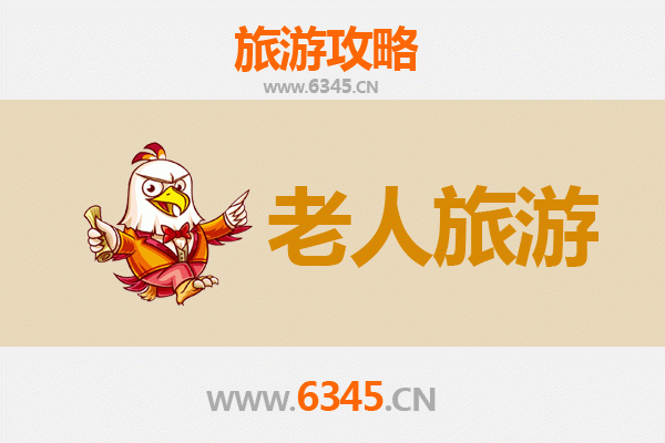 抚顺望花银发之旅：慢游景点与贴心指南