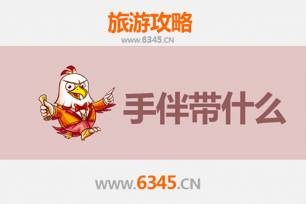 从抚顺望花出发：南澳岛深度旅游攻略与特色手伴指南